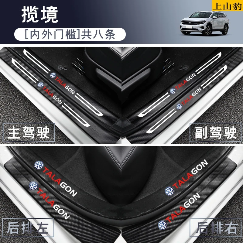 专用21-25款大众揽境380门槛条防踩贴530汽车迎宾踏板装饰330tsi