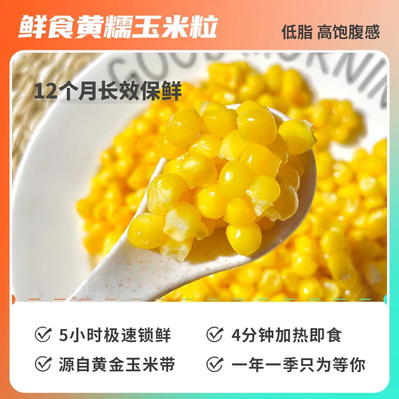 玉到米东北黄糯玉米粒100g/袋*8袋 真空独立小包装 一餐一袋