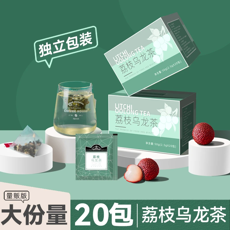 荔枝乌龙茶 三角茶包袋泡茶冷泡茶网红水果茶组合茶独立包装茶包