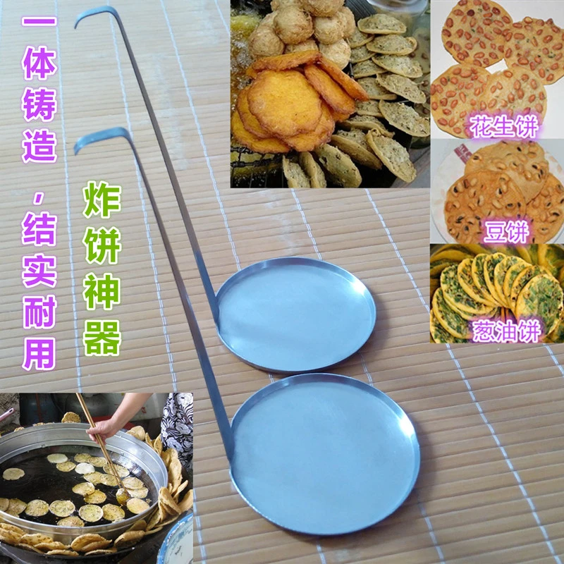 油炸饼铁勺饼韶关花生豆饼勺子酸菜南瓜锅巴海蛎萝卜米果不粘模具