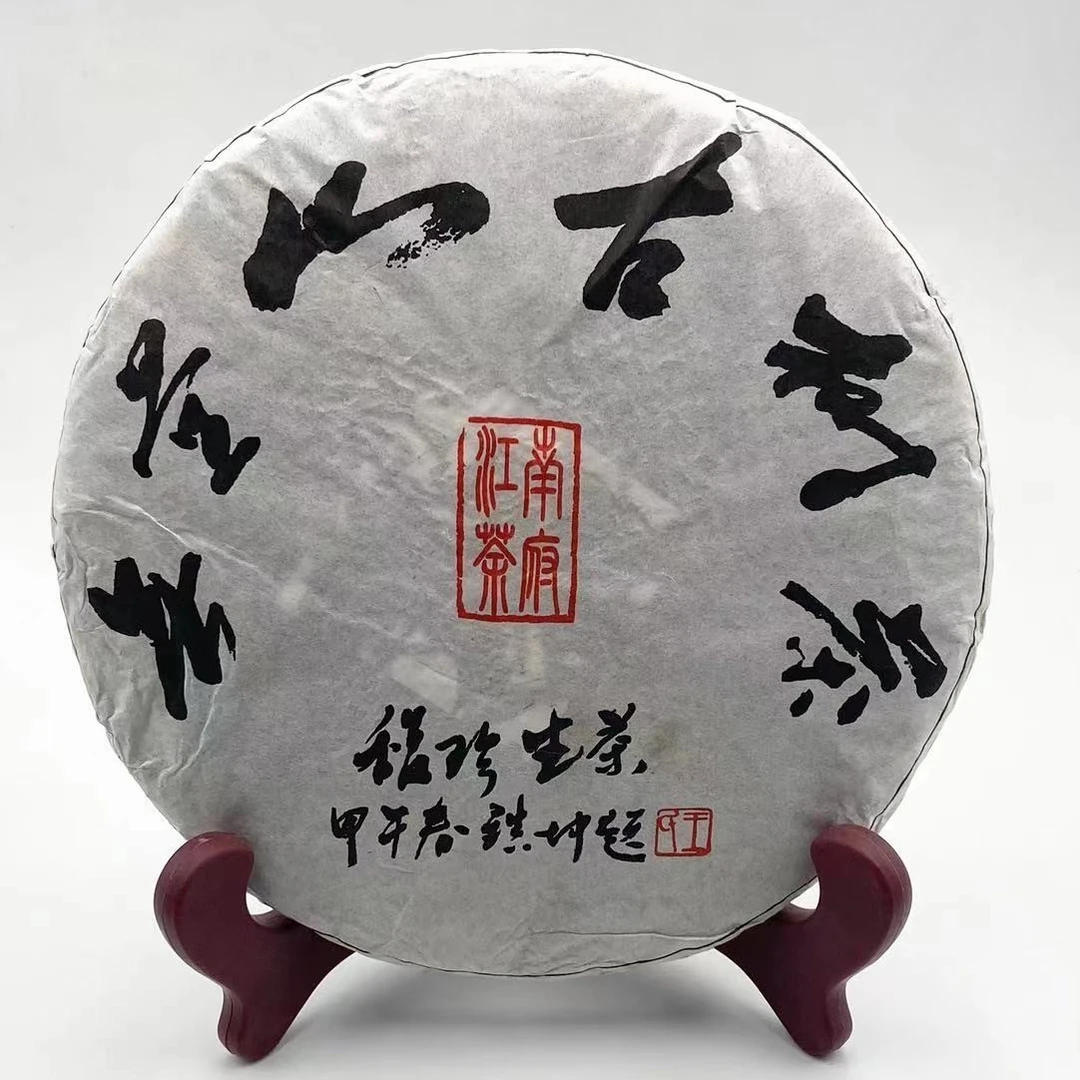 无量山古树普洱茶 357g