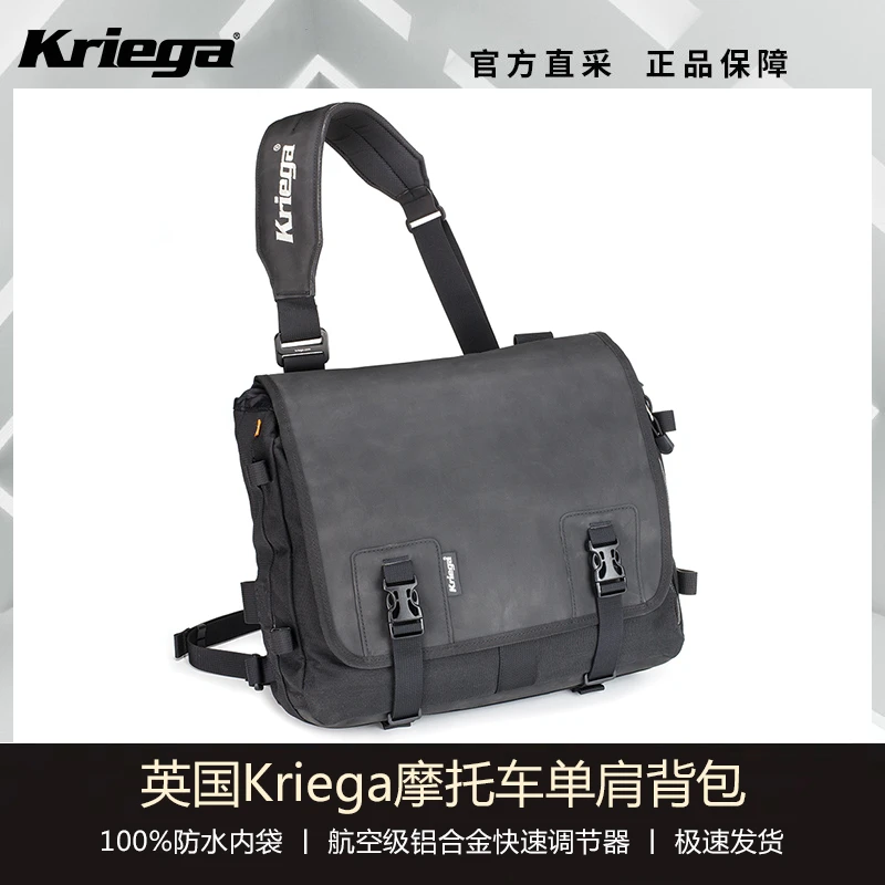 英国Kriega男单肩包商务休闲摩托车骑行手提包机车防水通用斜跨