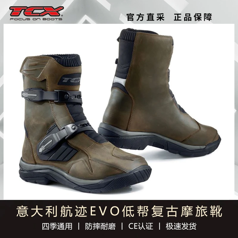 意大利TCX航迹EVO摩托车春秋防水越野机车拉力骑行靴防摔骑士四季