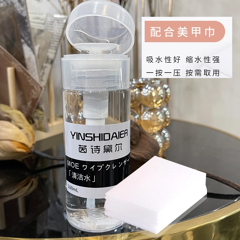 YINSHIDAIER/茵诗黛尔温和护甲清洁水美甲清洁水原液去污净颜便携
