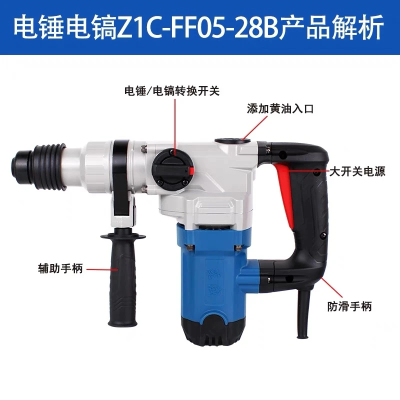东成东成 Z1C-FF05-28B（1150W高效离合电锤）强劲功率多用耐用稳定