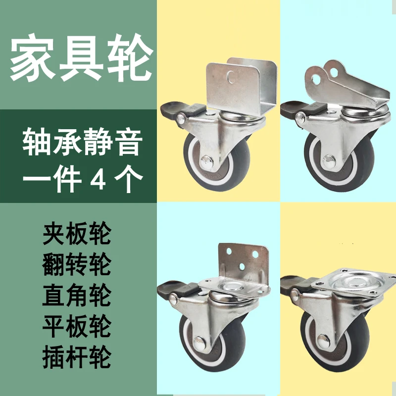 轴承静音万向轮家具花架柜子婴儿床脚轮不伤地板通用大号镀铬轮子