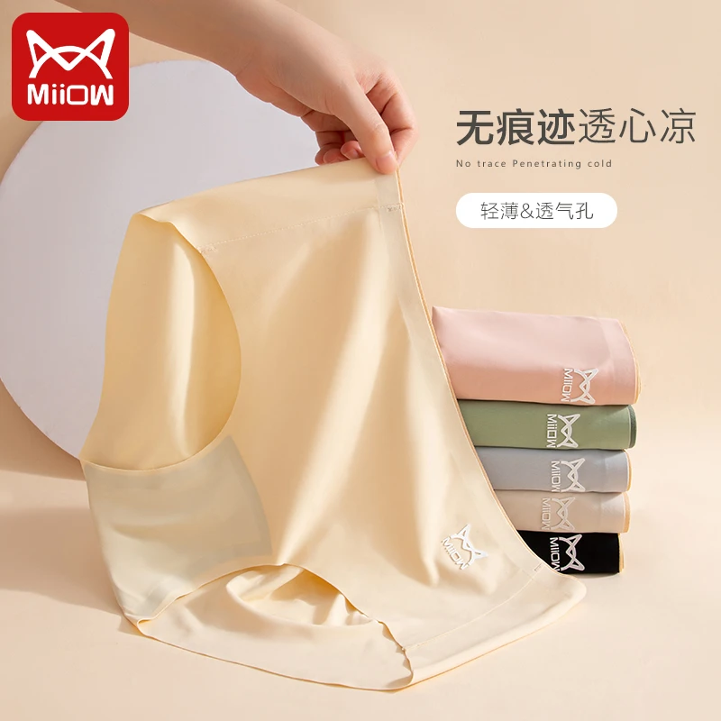 【主播推荐】猫人冰丝裸感透气内裆无痕3D蜜桃臀女士短裤