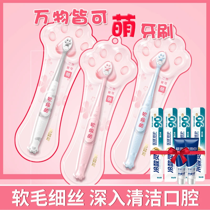 冷酸灵猫爪软毛牙刷成人小头牙刷情侣男女