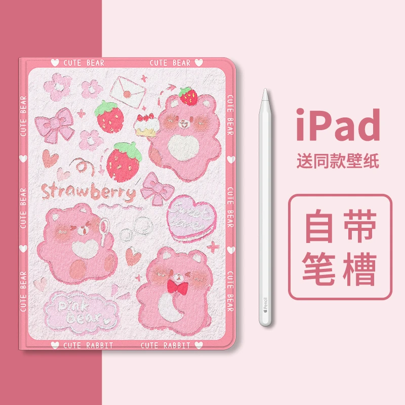 【书本式甜心泡泡熊】新款平板保护套带笔槽ipad硅胶气囊防摔可爱