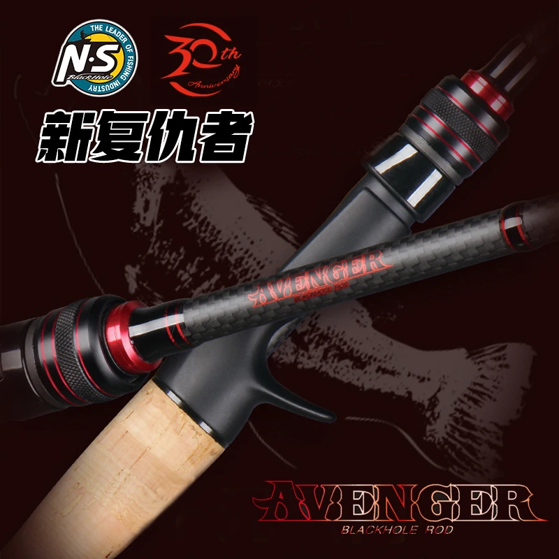 NS23新复仇者路亚竿碳素轻硬远投泛用黑坑鳜鱼鲈鱼翘嘴鱼竿