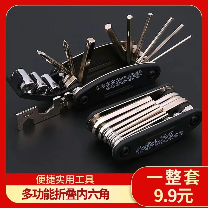 【16合1多功能螺丝刀】折叠螺丝刀 16合1螺丝刀 户外随身便携装备