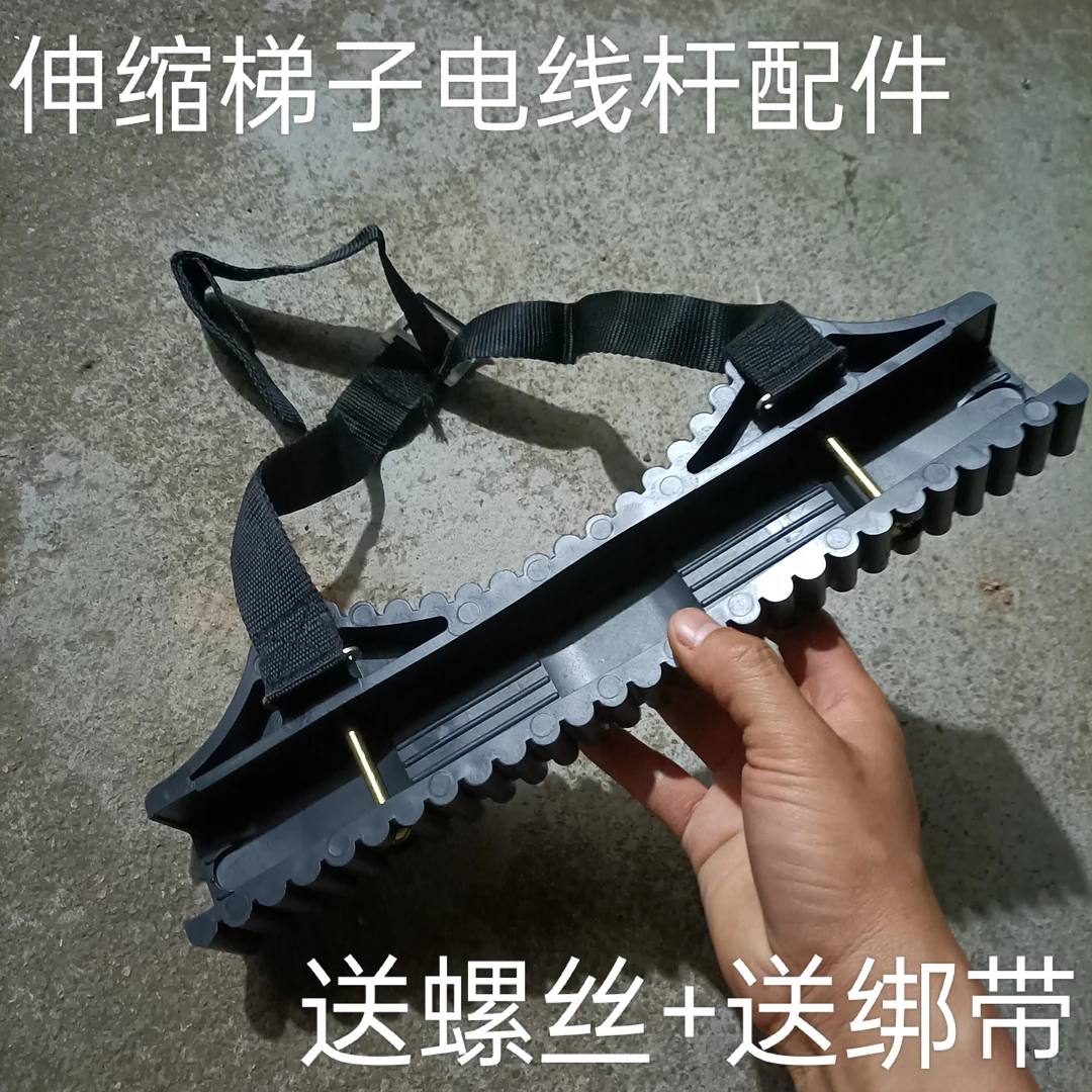 爬电线杆神器伸缩梯子通用配件顶部防滑垫防滑套黑色卡电杆加固