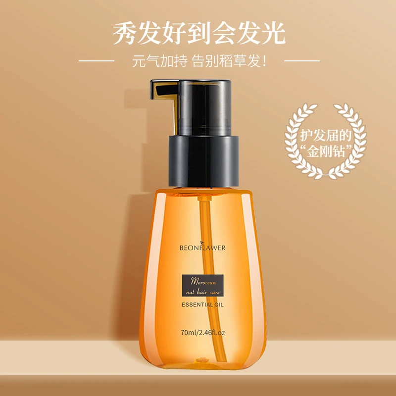 摩洛哥坚果护发精油补水柔顺修复干枯改善毛躁顺滑滋养秀发养发
