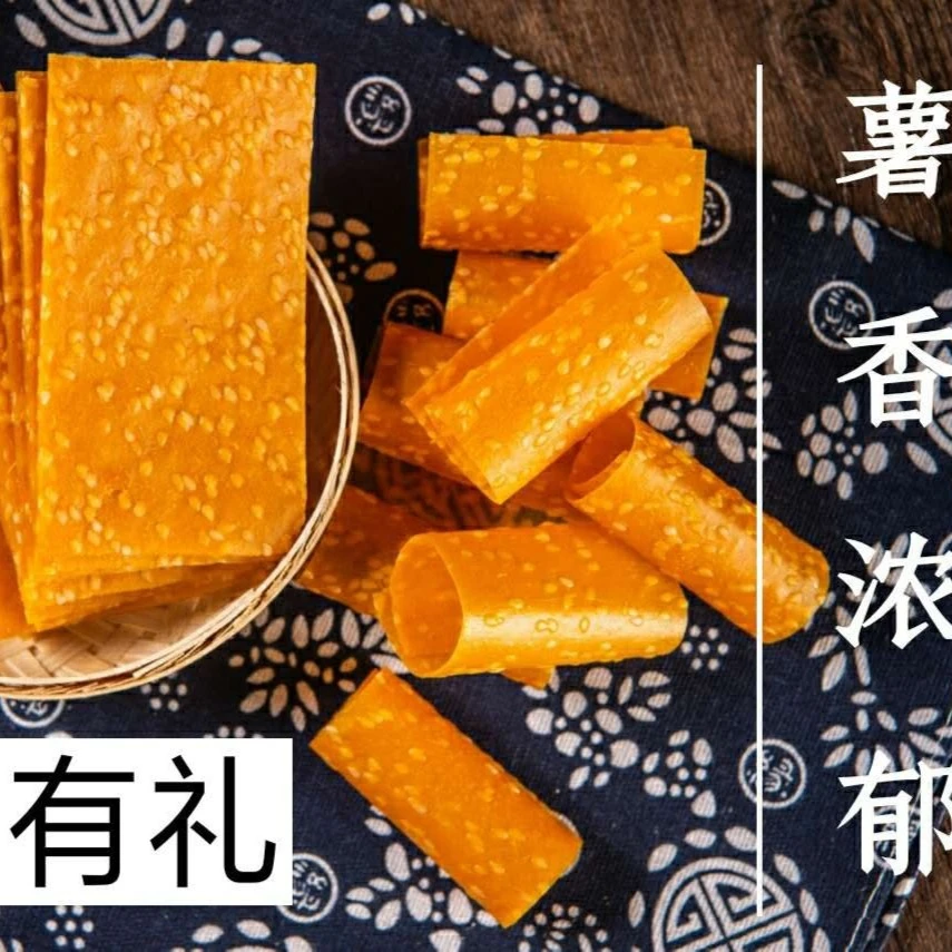 乡乐缘独立手工芝麻红薯片软糯甜红薯干小包装零食香甜小吃特产