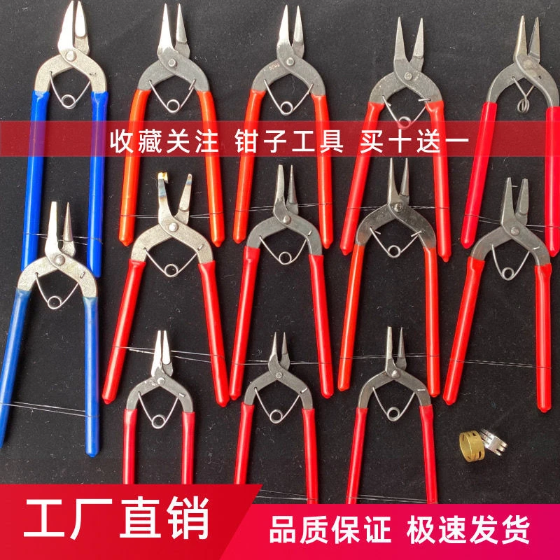 手工尖嘴钳饰品DIY优质夹龙虾扣平钳九字钳打孔钳挂圈厂家直销