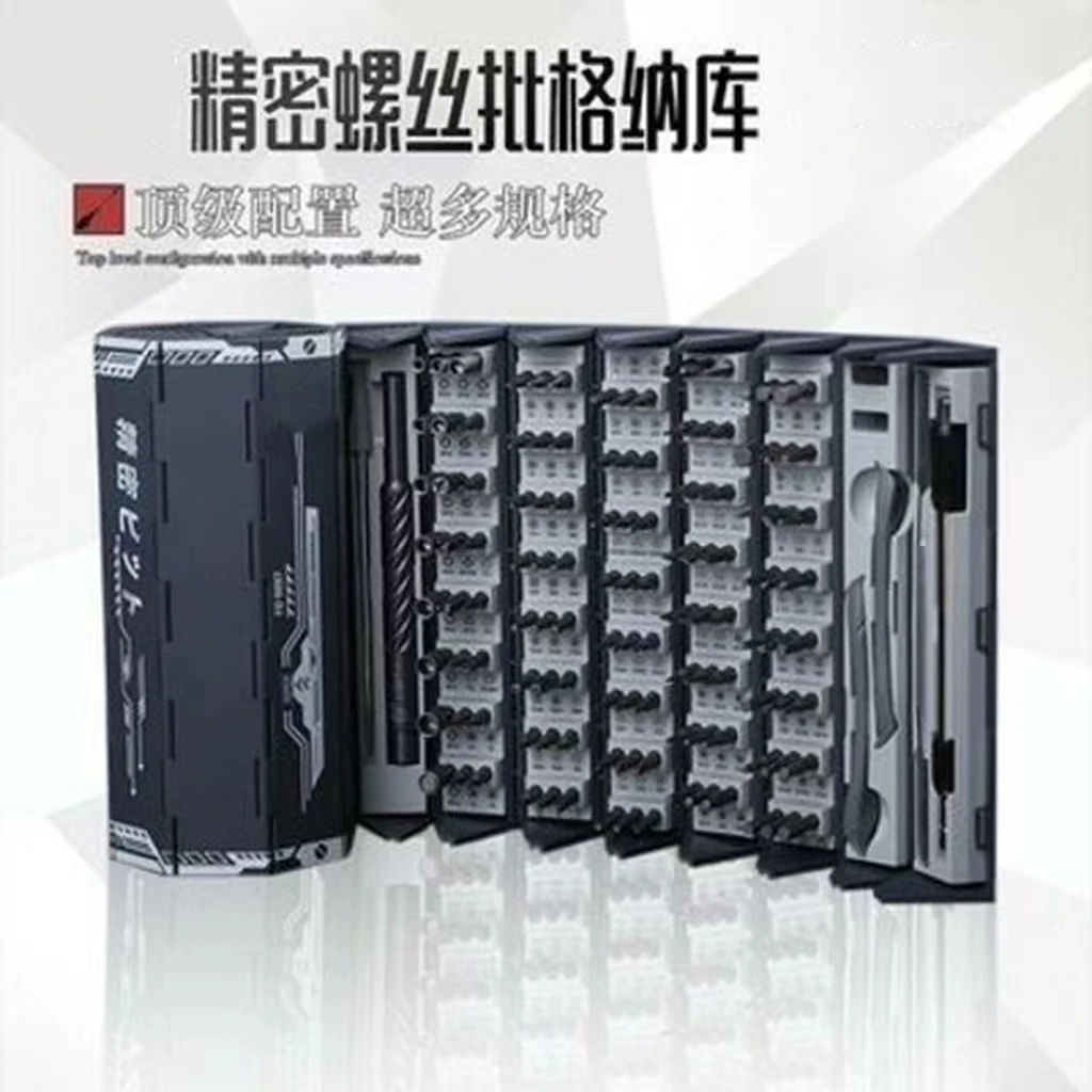 螺丝刀套装多功能家用手机笔记本维修拆机起子