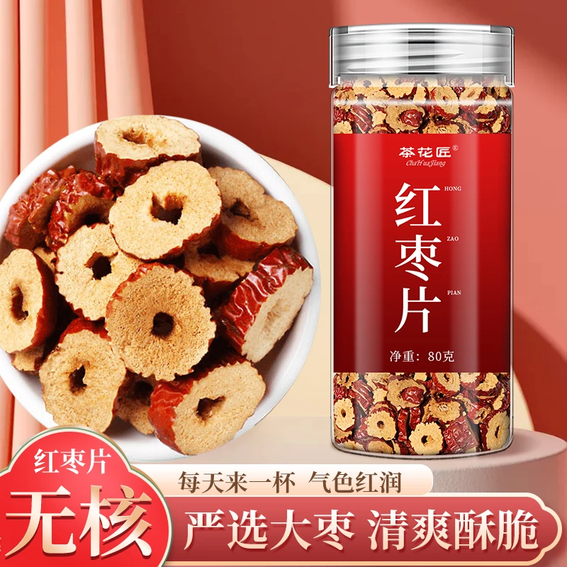 茶花匠 严选红枣片香甜酥脆80克/罐无核干吃泡水可搭枸杞玫瑰姜丝