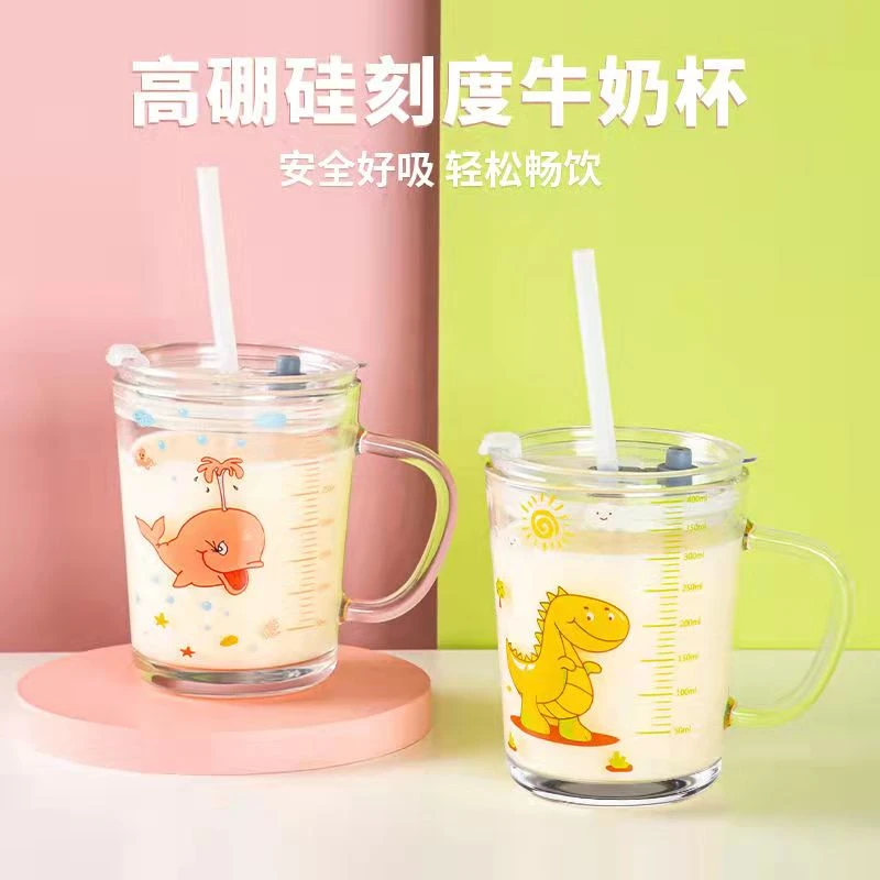 儿童牛奶杯家用带刻度早餐玻璃杯冲奶粉专用吸管喝奶杯防摔