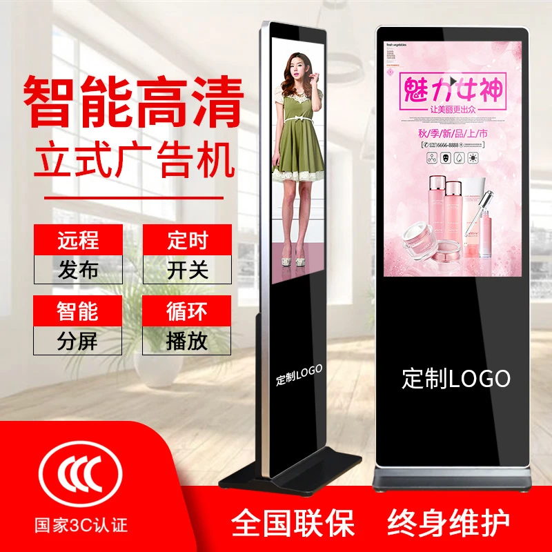 32/43/50/55/65/75寸立式广告机LED显示屏高清液晶落地触摸屏远程