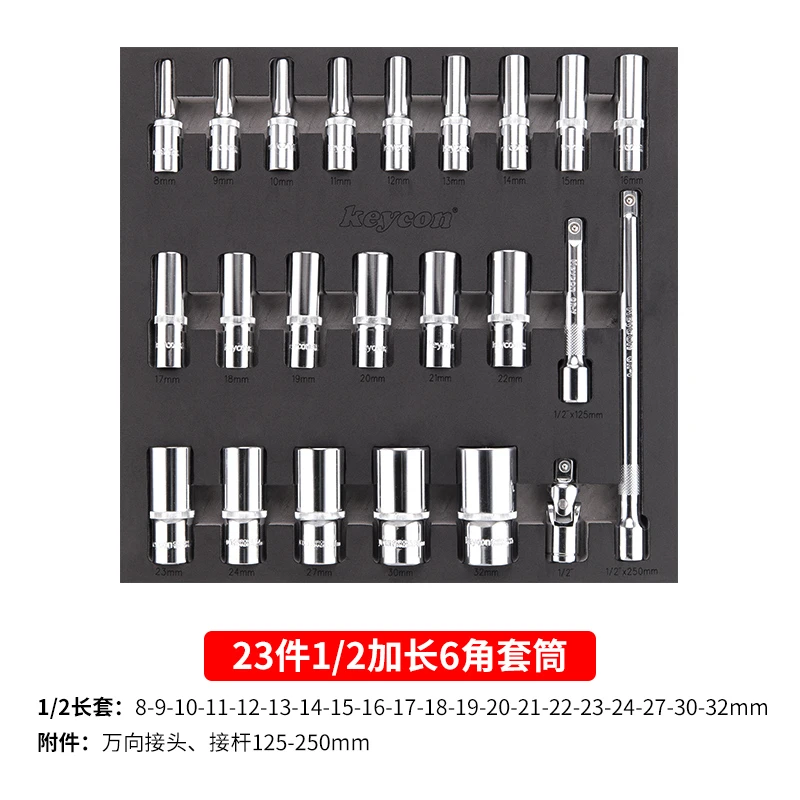 大飞加长套筒面板套装