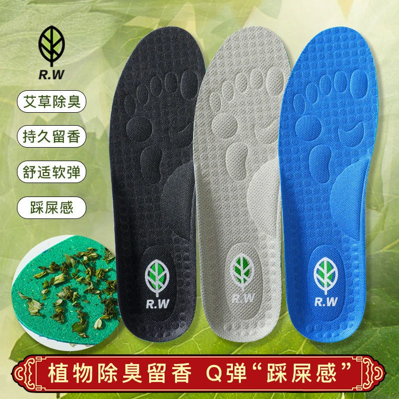 独立思维艾草按摩除臭鞋垫养生透气吸汗透气超软防臭留香男女鞋垫