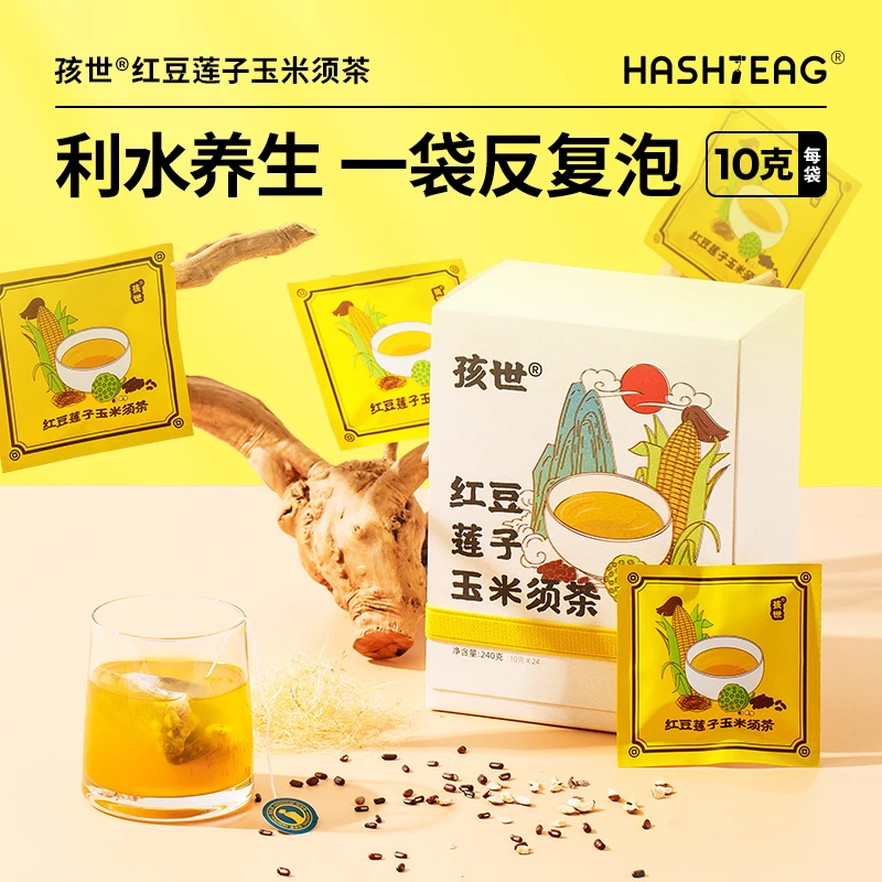 孩世红豆莲子玉米须茶袋泡代用茶 10g*24袋