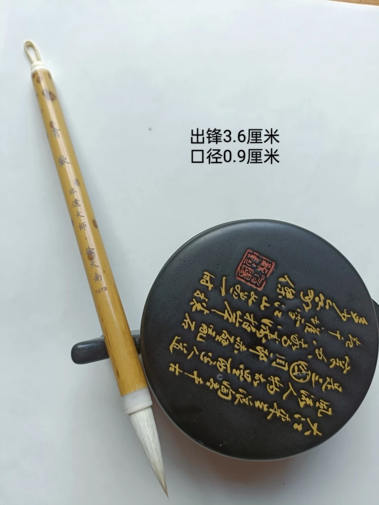 徐大南笔庄 清欢 柔弹兼毫毛笔