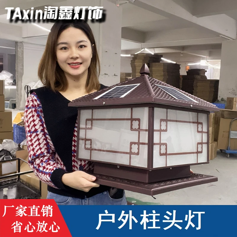太阳能围墙柱头庭院墙头灯柱子室外防水别墅花园灯大门景观装饰灯