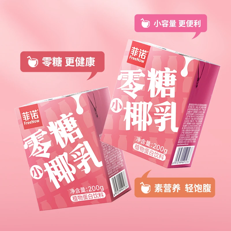 FreeNow/菲诺 零糖椰乳200g补充营养鲜椰椰香丝滑0添加糖现货速发
