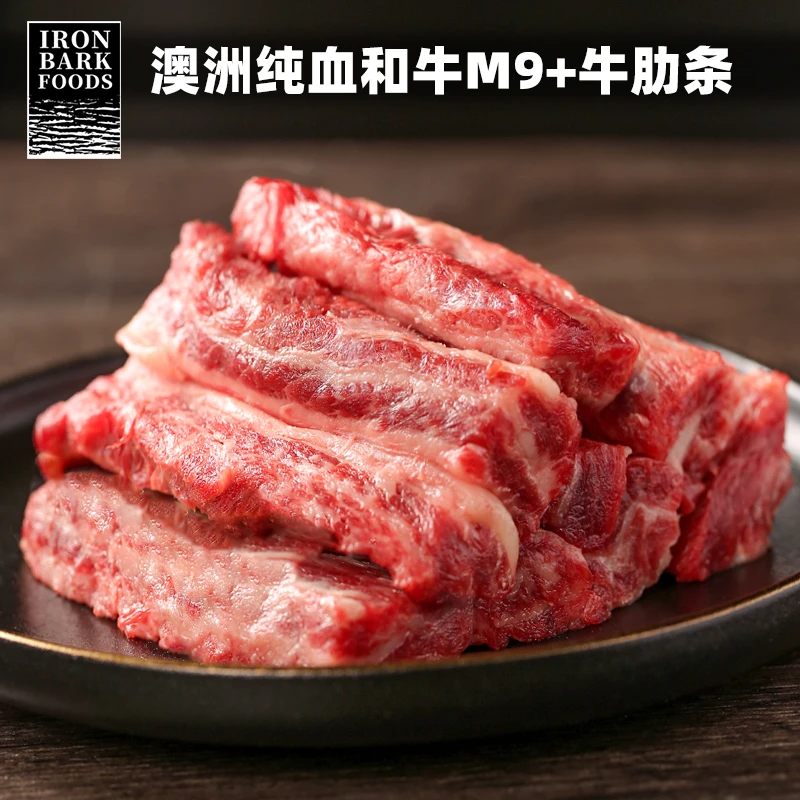 【澳洲老爸】澳洲进口IBF和牛肋条新鲜牛排直播原切团购牛肉1斤