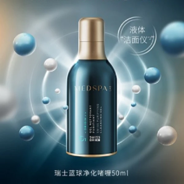 【翠灿专属】美帕洗面奶蓝球啫喱清洁保湿温和控油洁面50ml组合装