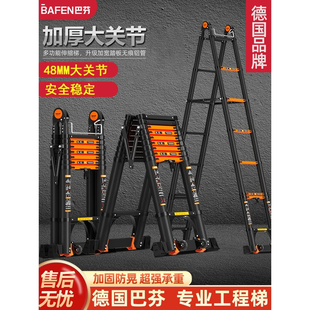 巴芬伸缩梯子人字梯家用铝合金加厚折叠梯便携多功能升降工程楼梯