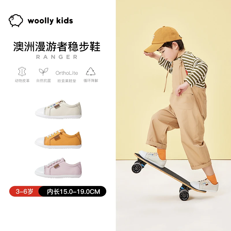 woollykids小羊沃利春秋百搭新款男女儿童板鞋儿童休闲鞋漫游者Q