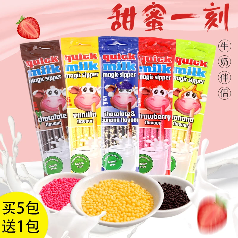 快妙 颗粒糖欧洲进口纯牛奶伴侣喝鲜奶神器魔力变味吸管糖吸吸乐