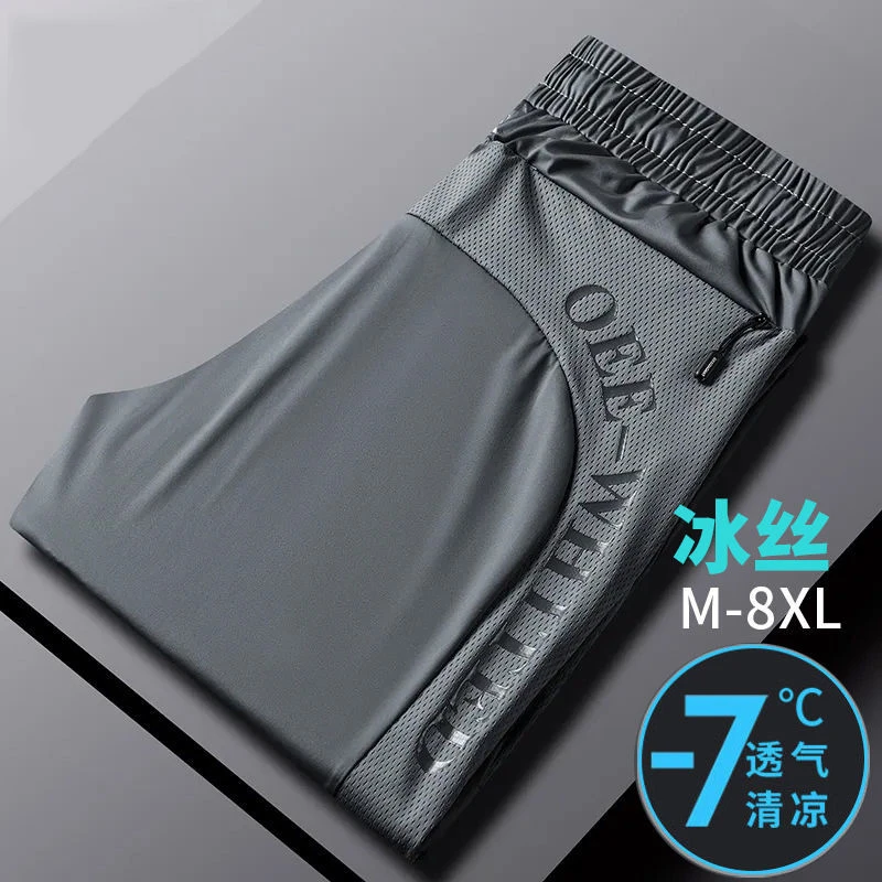 【夏季爆款】夏季冰丝空调速干裤子男大码薄款潮流透气男士休闲裤