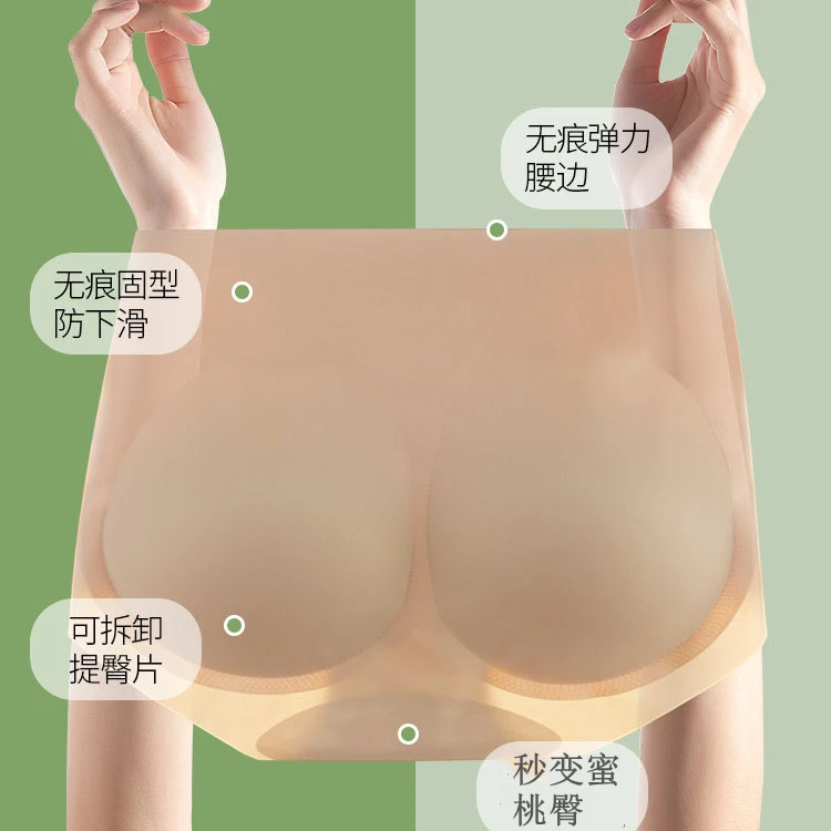 假屁股透气丰臀蜜桃臀提臀免穿内裤中腰一体式无痕隐形薄款冰丝超