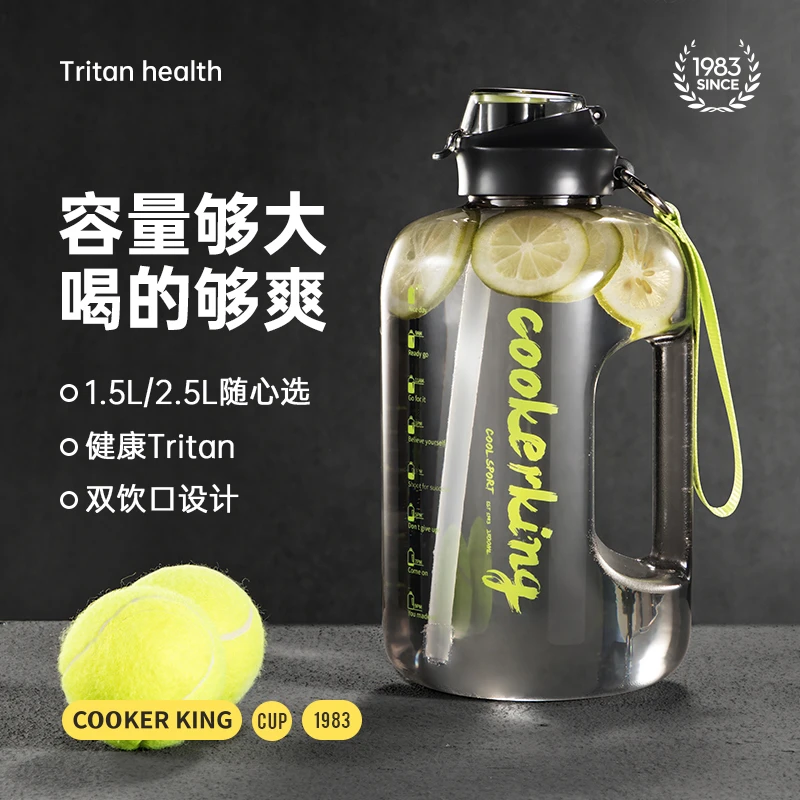 炊大皇 吨吨桶大容量运动水壶Tritan材质夏季户外带吸管水壶健身