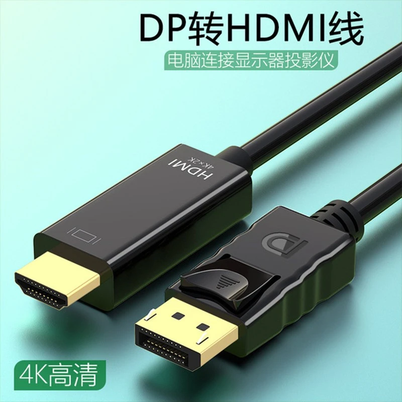 雨硕DP转HDMI线4K高清线连接线笔记本电脑显示器信号数据线转接线