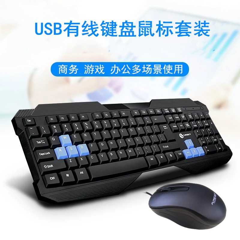有线键盘键鼠套装鼠标笔记本办公家用台式电脑电竞游戏键盘