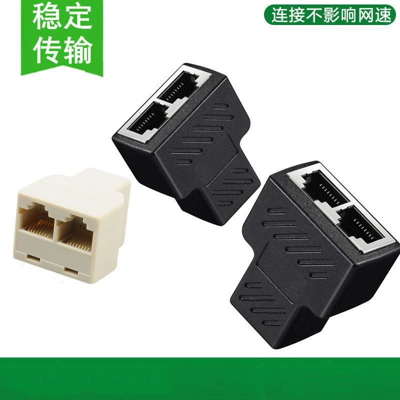 雨硕网线对接头转接口三通头连接延长器百兆rj45水晶头网络直通头