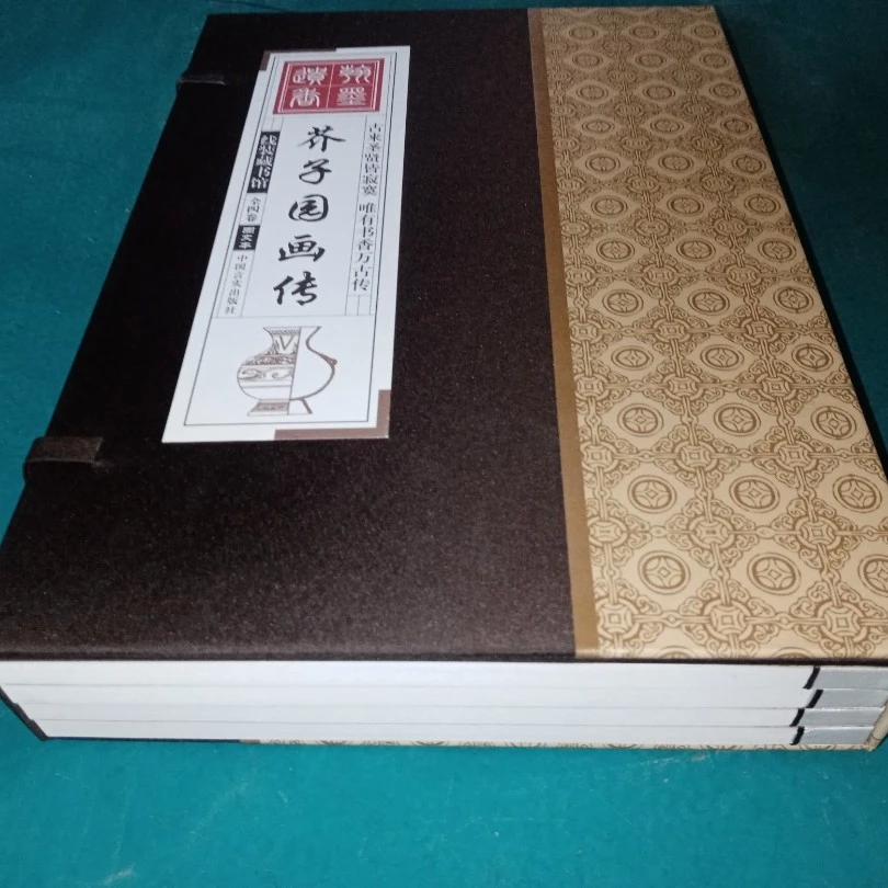 芥子园画传，线装全4册一套，豪华收藏送礼版本，大16开本定