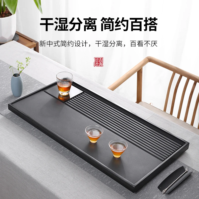 【强烈推荐】干湿分离乌金石茶盘天然简约现代黑金石网红家用茶盘