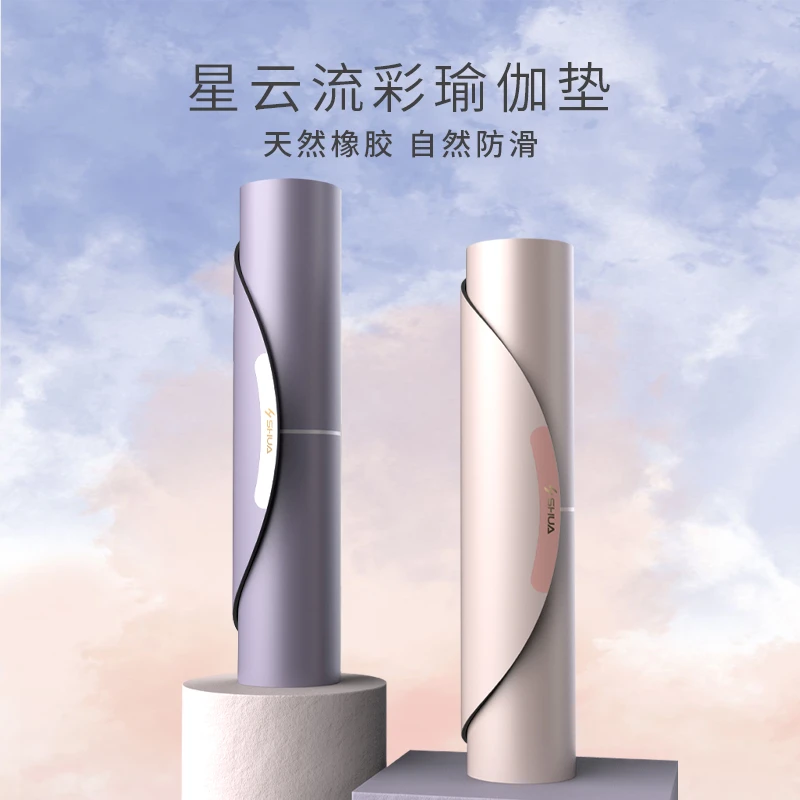 H SHUA/舒华乳胶家用瑜伽垫防滑运动垫减震垫男女健身隔音S001