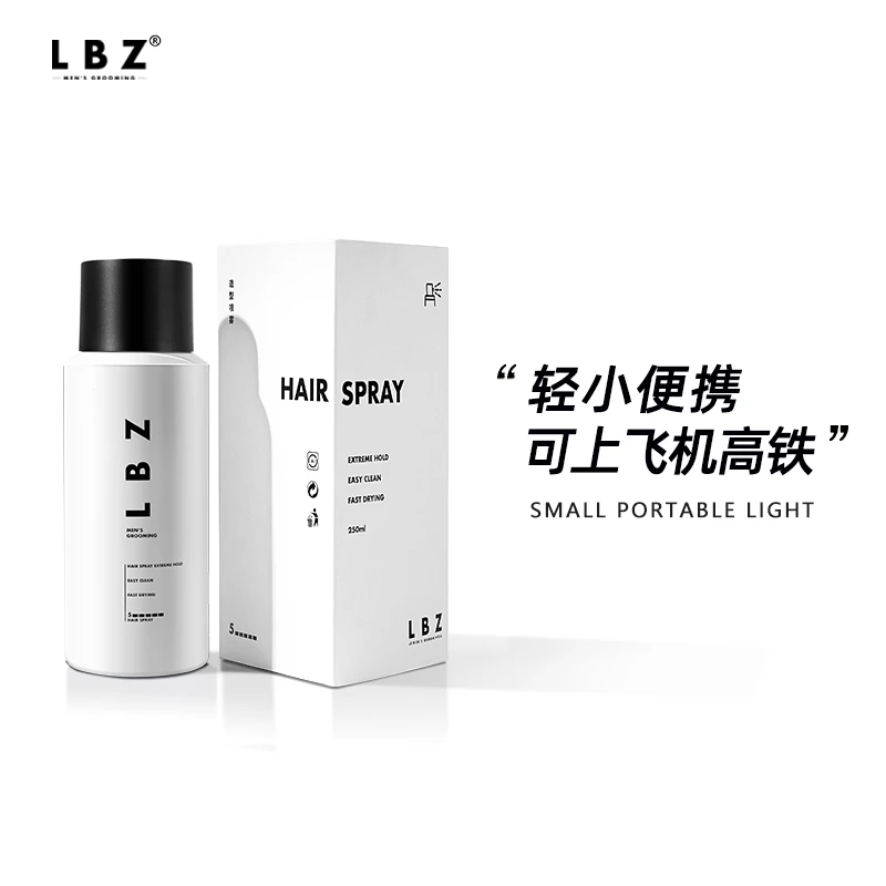 LBZ自然塑形定型蓬松定型男士持久淡清新高颅顶发型刘海定型喷雾i