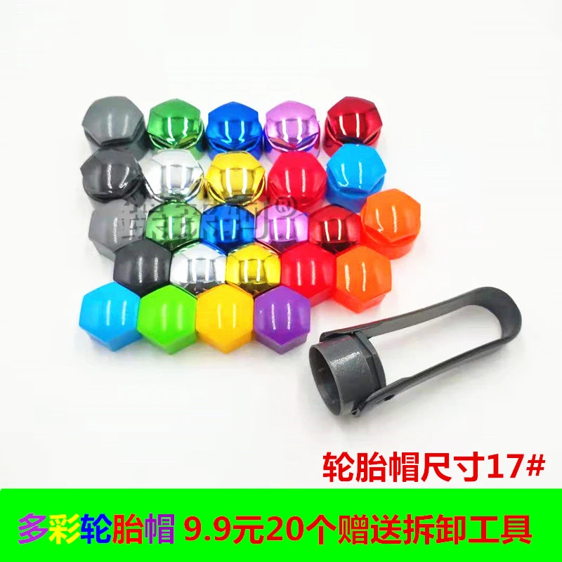 适配奥迪新老款A6L/A4/A6/A4轮胎螺丝帽轮毂盖17款18款防盗帽改装
