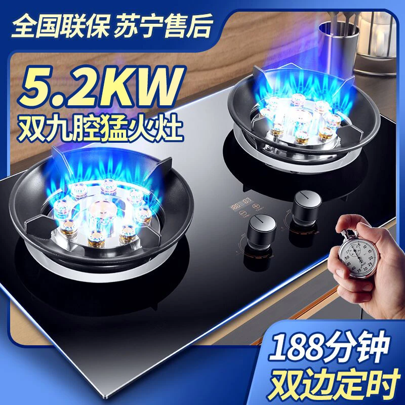 惠普好太太煤气灶家用双灶台嵌入式两用天然燃气灶液化气猛火炉具