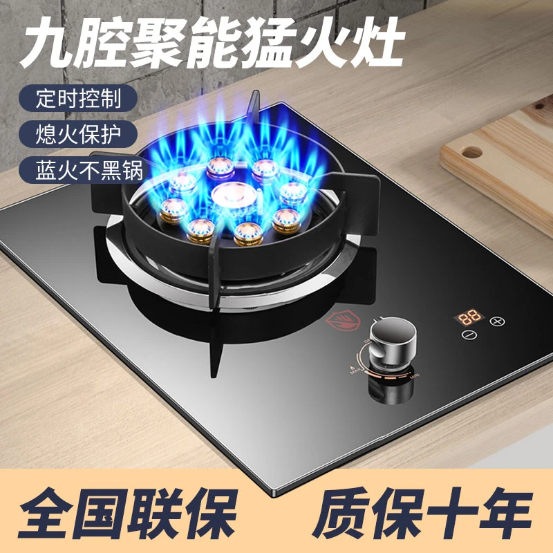 惠普好太太煤气单灶液化台嵌入式燃气灶天然气家用猛火灶单眼炉具