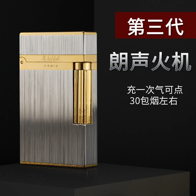 【经典拉丝】法国都柏特朗声铜打火机充气高档钢音侧滑轮男士礼品
