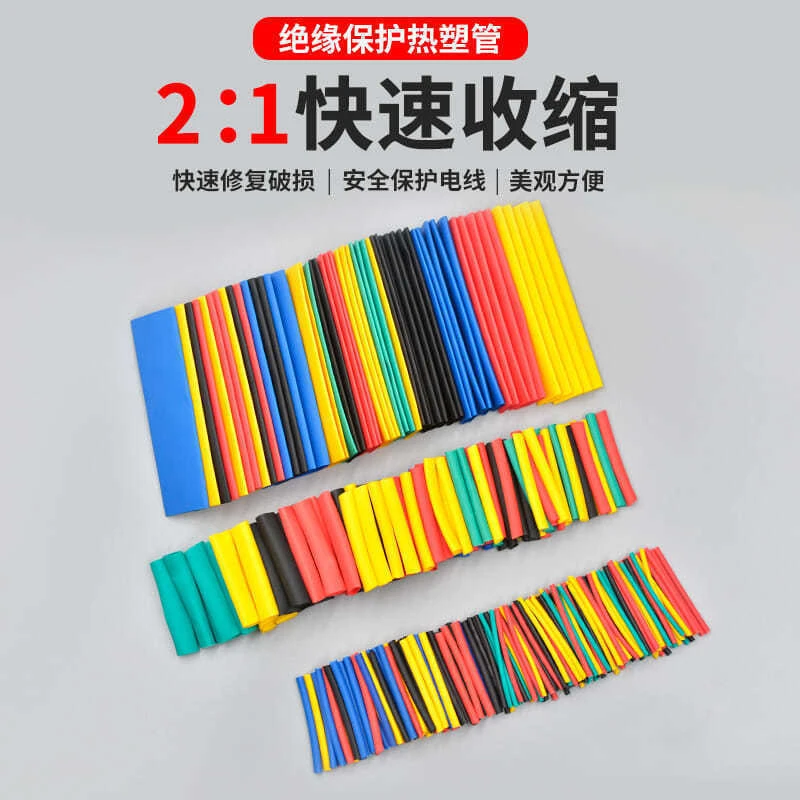 【常庭常备】 热缩管绝缘套管家用电工接线保护数据线热缩管