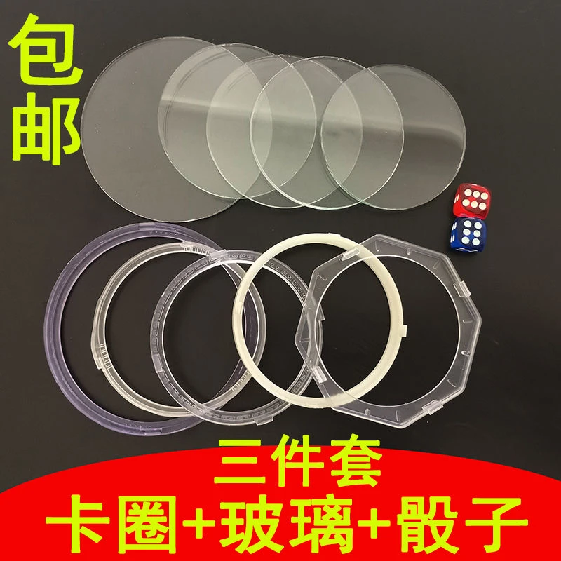 全自动麻将机卡圈圆压圈八角夹圈麻将桌中间玻璃片镜片色子骰子